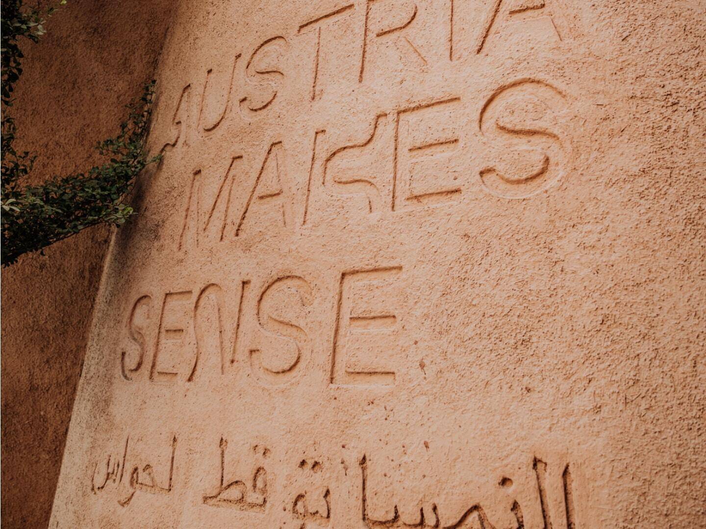 Austria makes sense clay cone at EXPO Dubai